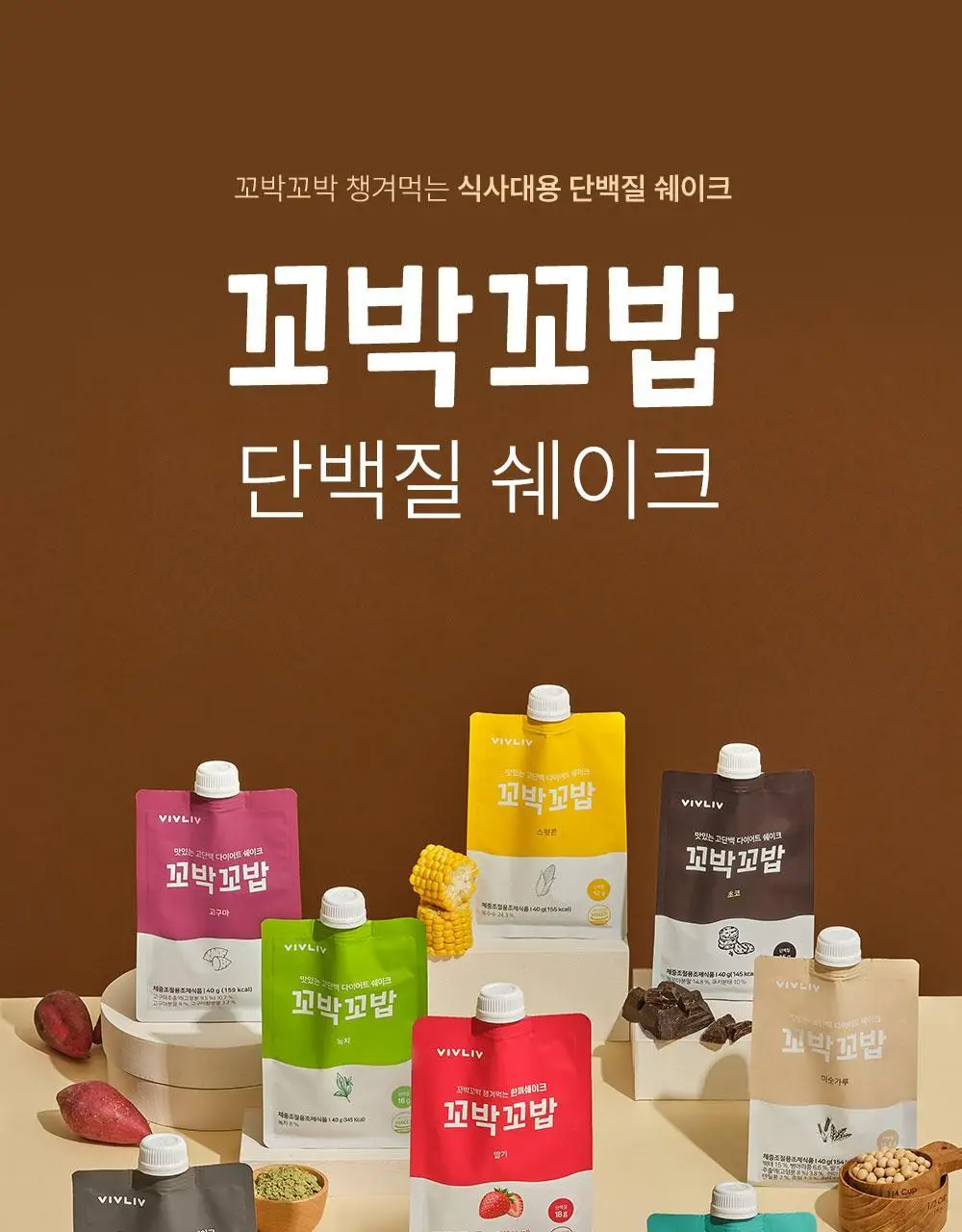 [심으뜸PICK] 비브리브 꼬박꼬밥 고구마맛 40g 7개입 상세페이지 3